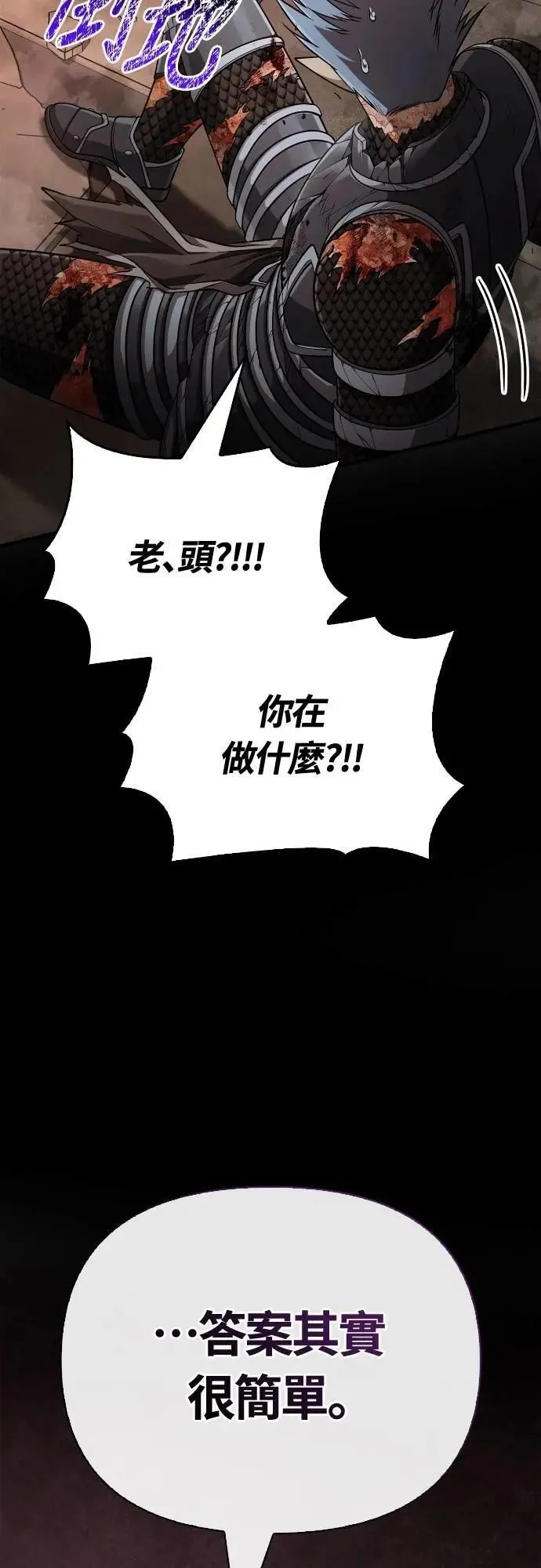 第97话 大乱斗 第58页