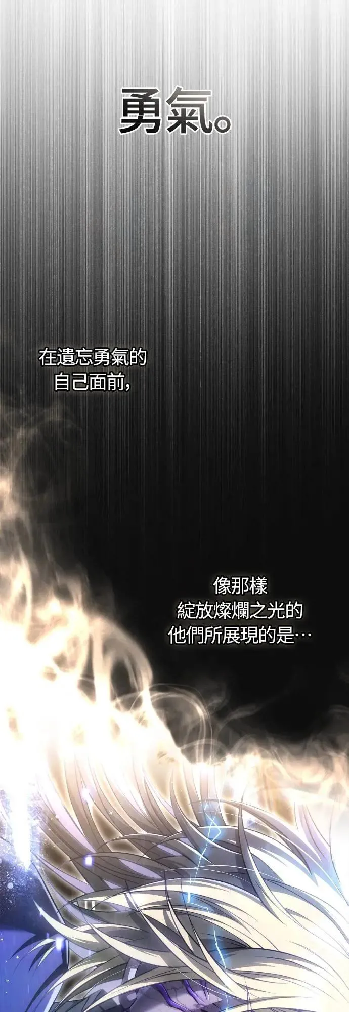 第97话 大乱斗 第60页