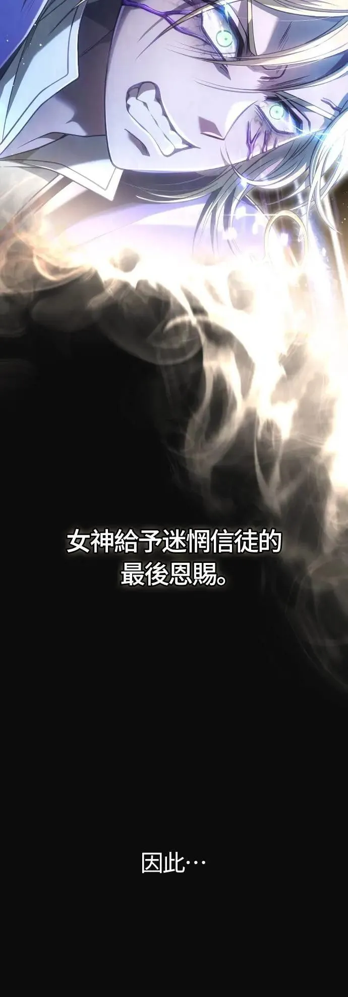 第97话 大乱斗 第61页