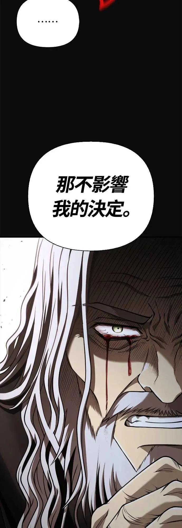 第97话 大乱斗 第66页