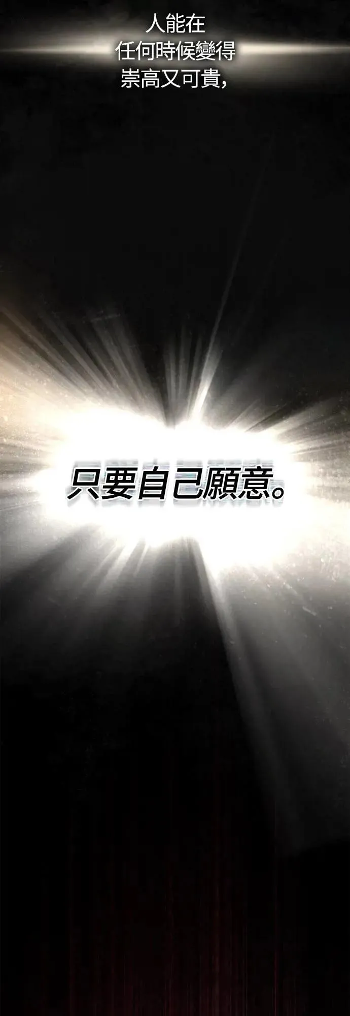 第97话 大乱斗 第69页