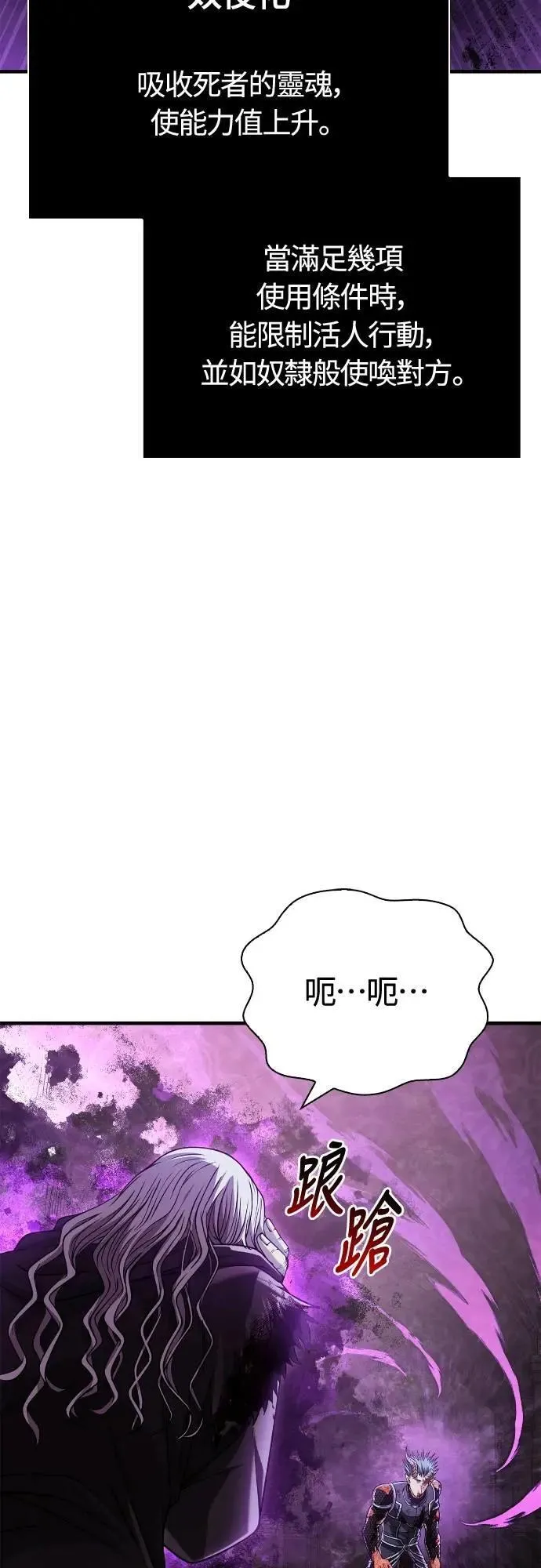 第97话 大乱斗 第71页