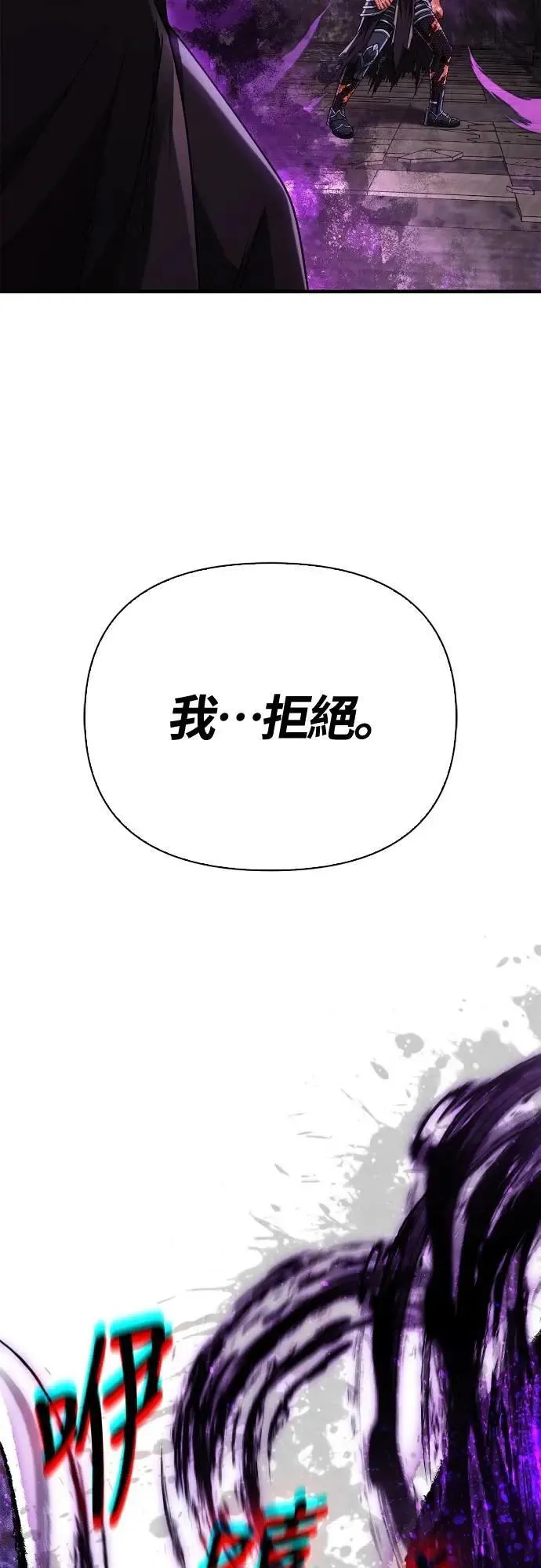 第97话 大乱斗 第72页