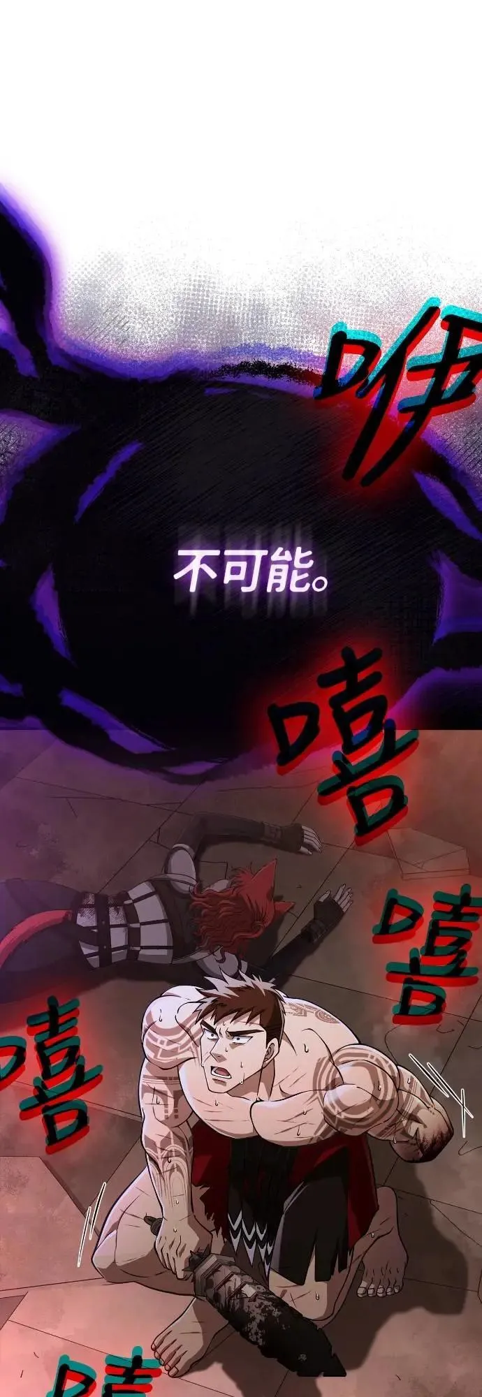 第97话 大乱斗 第77页