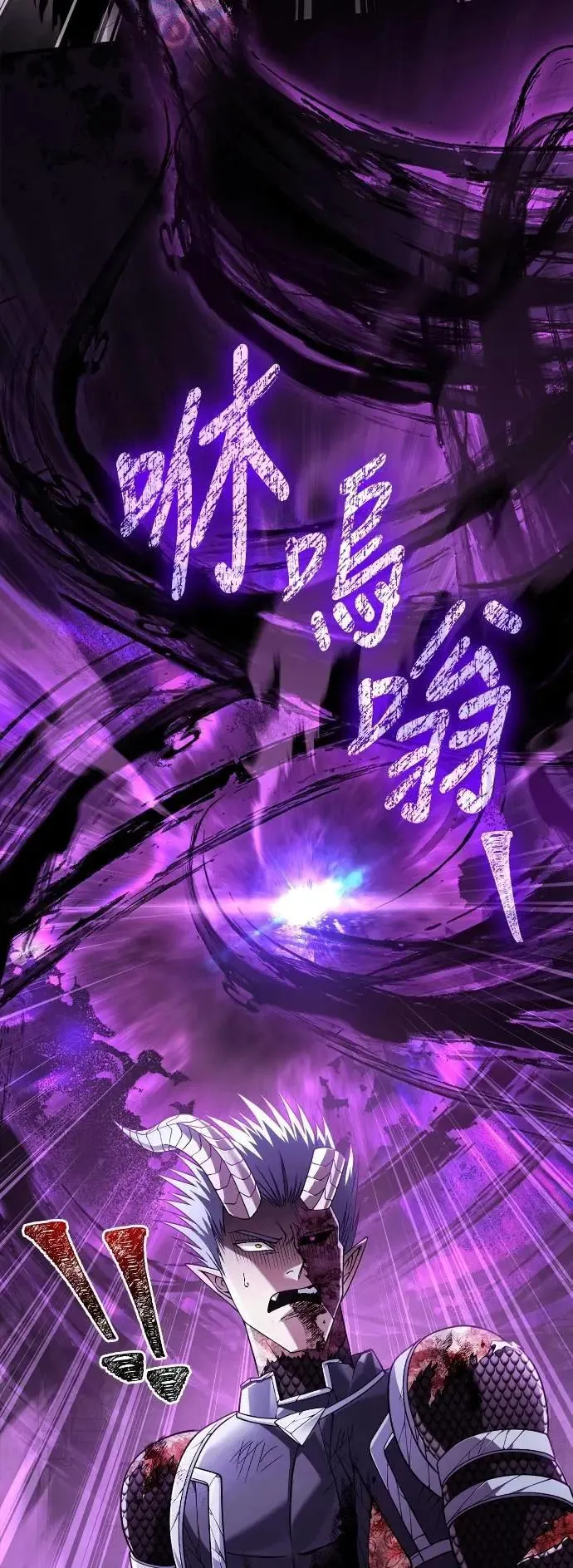 第97话 大乱斗 第82页