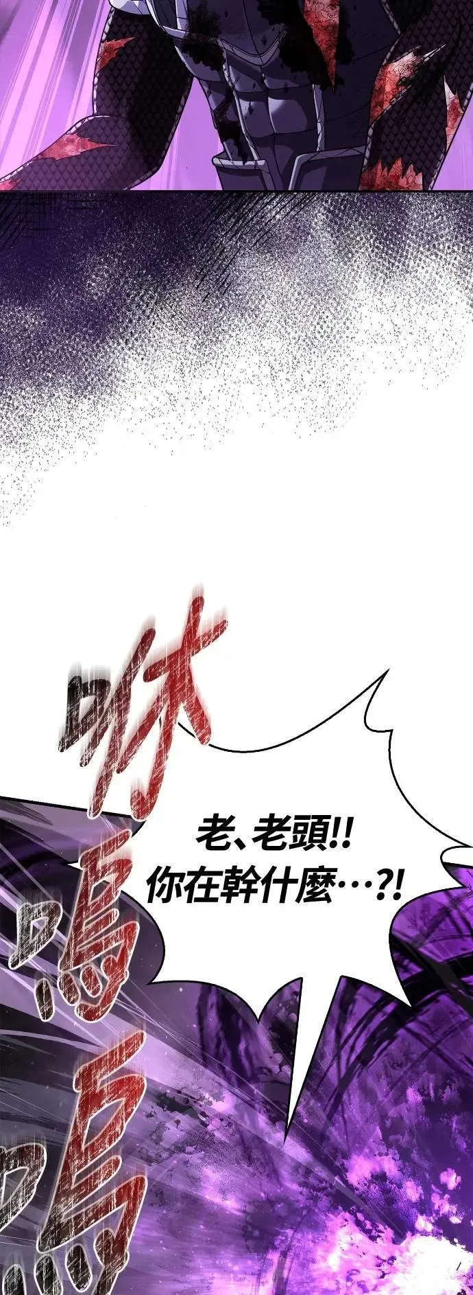 第97话 大乱斗 第83页