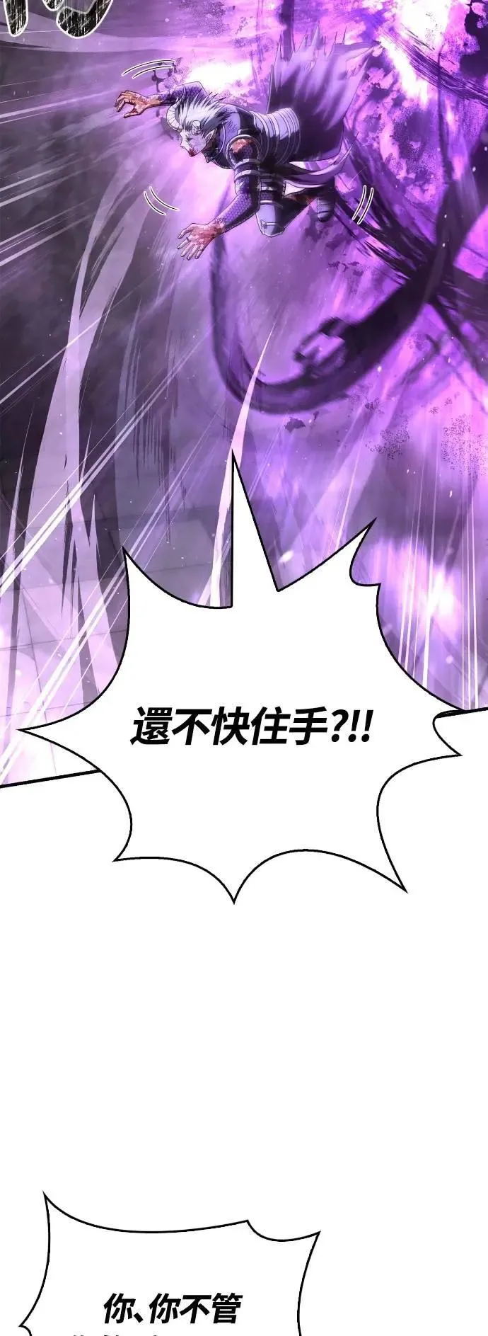 第97话 大乱斗 第84页
