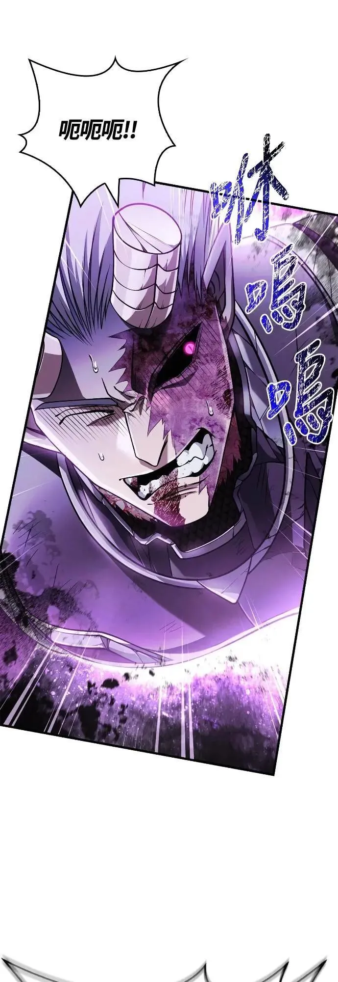 第97话 大乱斗 第86页