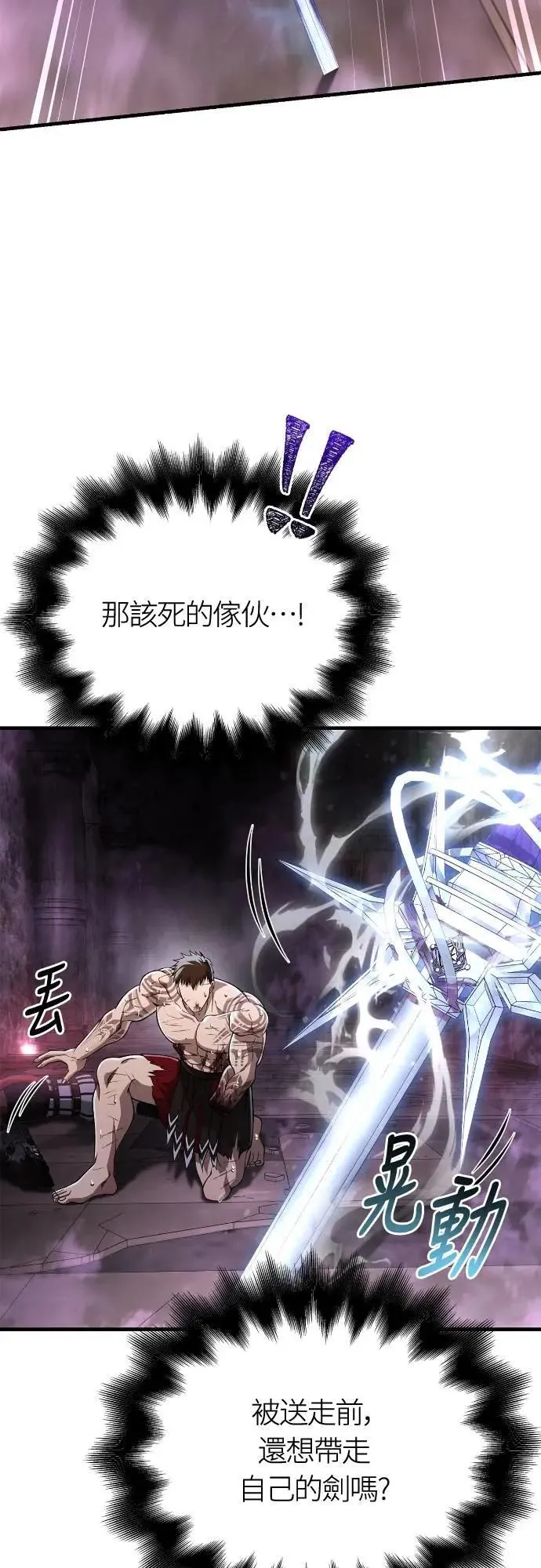 第97话 大乱斗 第88页
