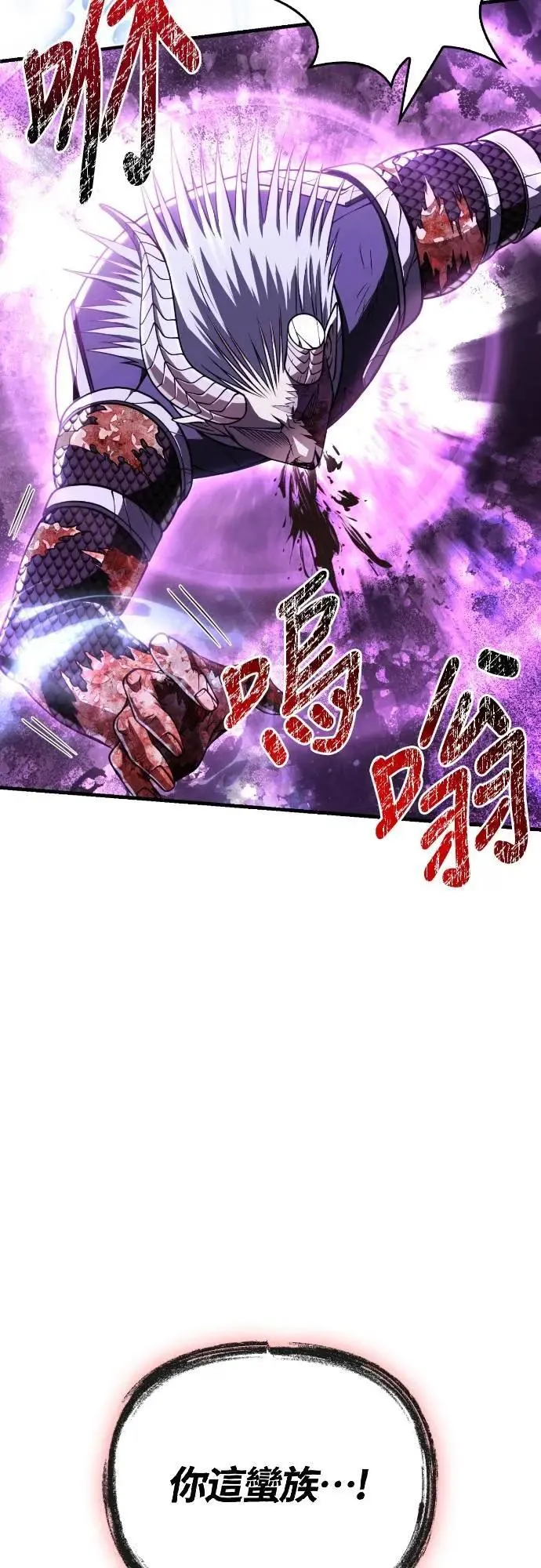 第97话 大乱斗 第92页