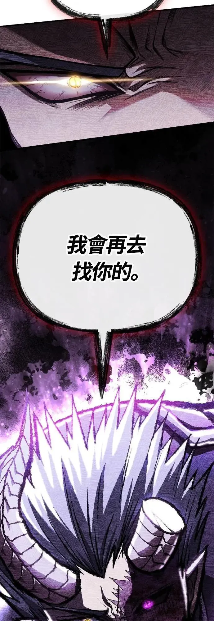 第97话 大乱斗 第93页