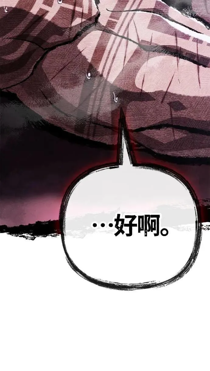 第97话 大乱斗 第95页
