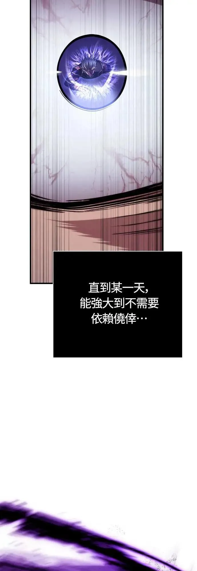 第97话 大乱斗 第97页