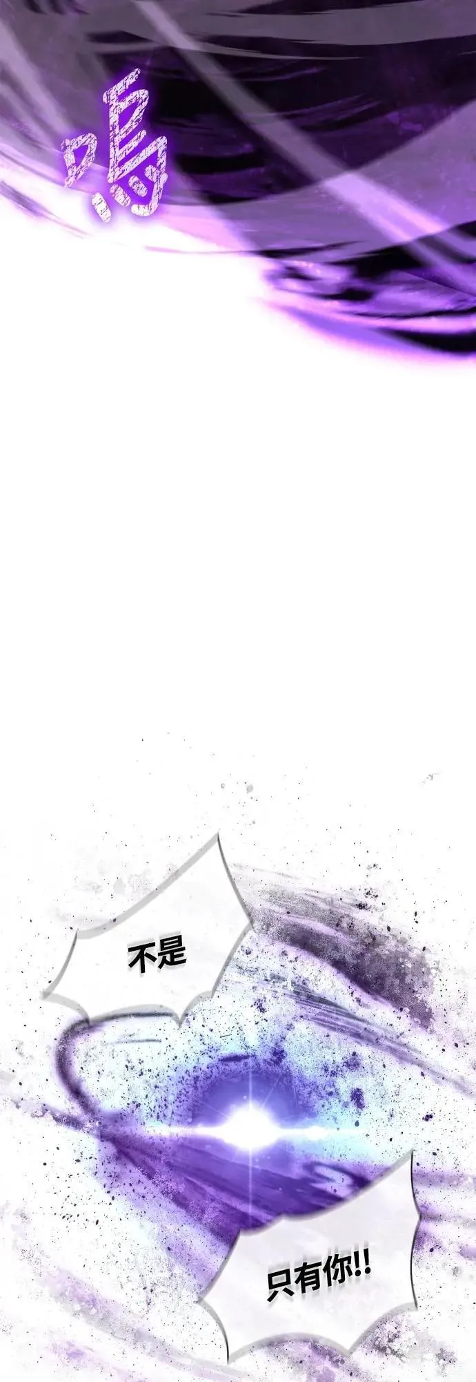 第97话 大乱斗 第101页