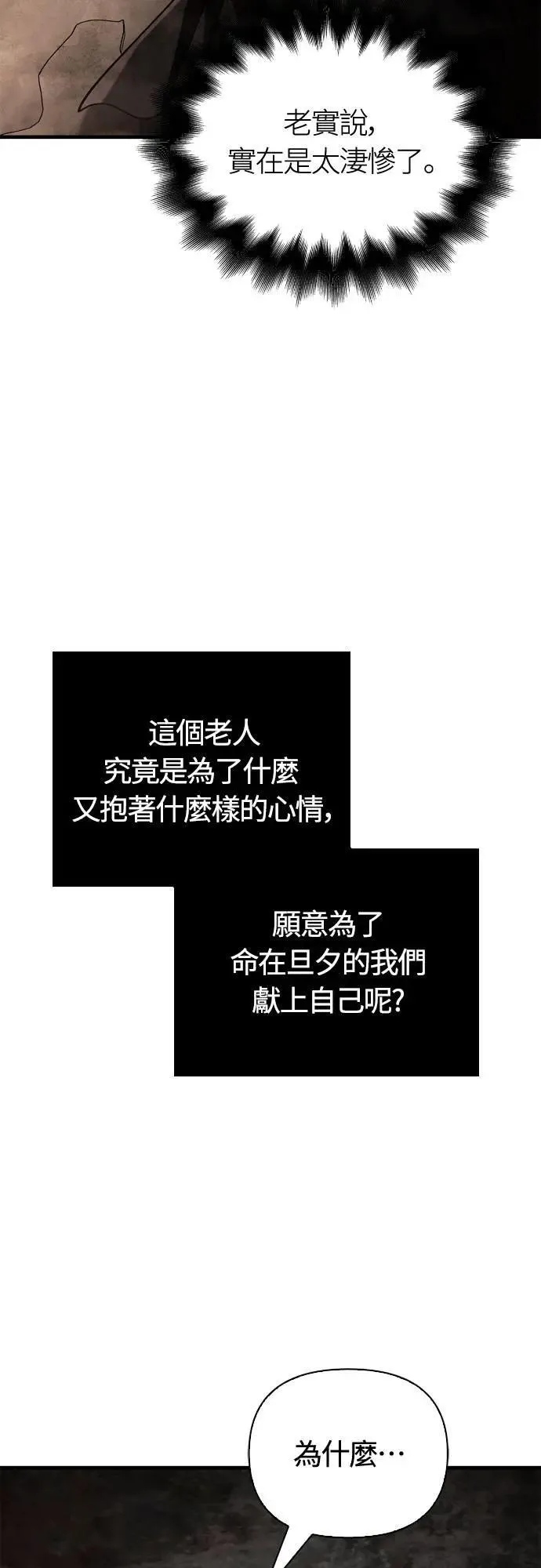 第98话 伟大的遗产 第5页