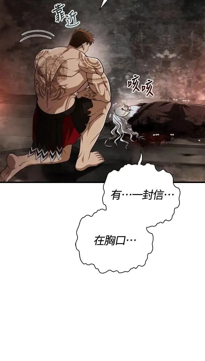第98话 伟大的遗产 第6页