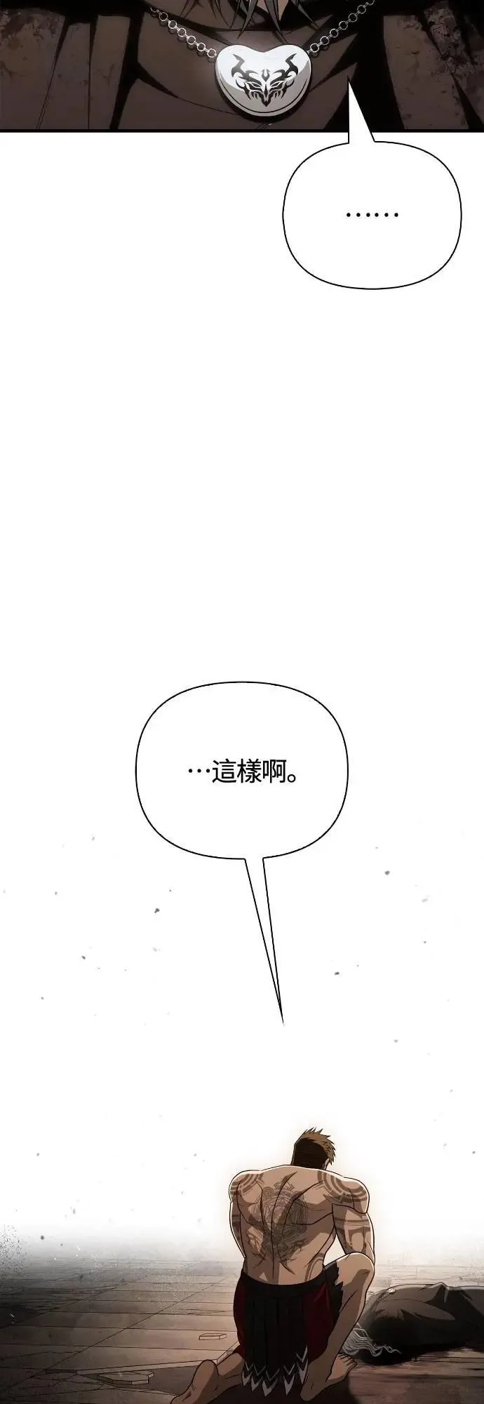第98话 伟大的遗产 第10页