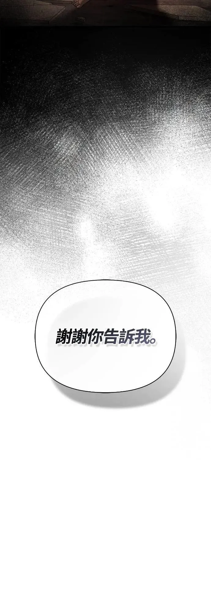 第98话 伟大的遗产 第11页