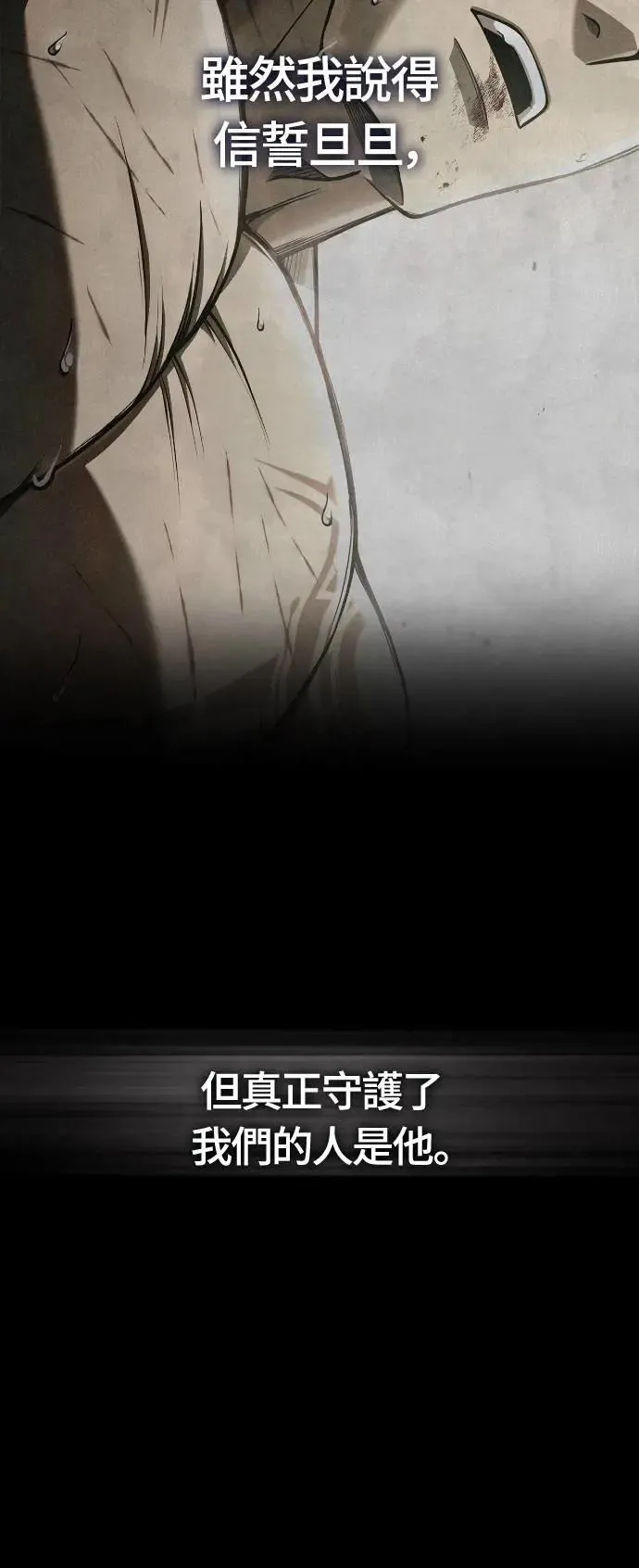 第98话 伟大的遗产 第19页