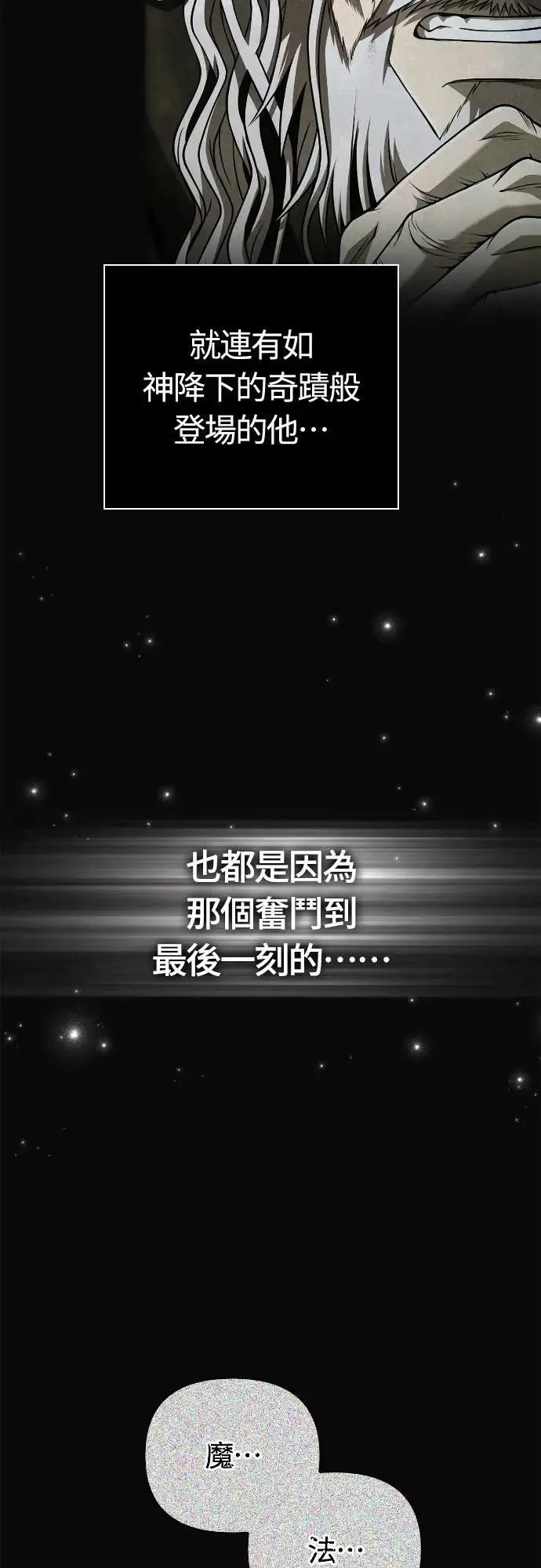 第98话 伟大的遗产 第21页