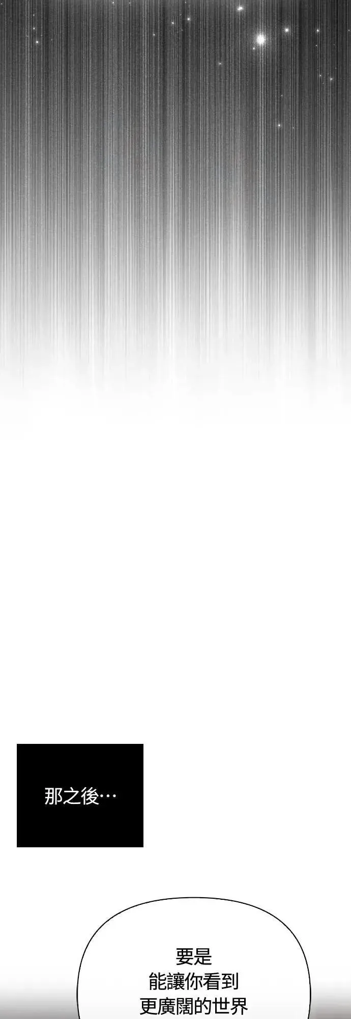 第98话 伟大的遗产 第24页