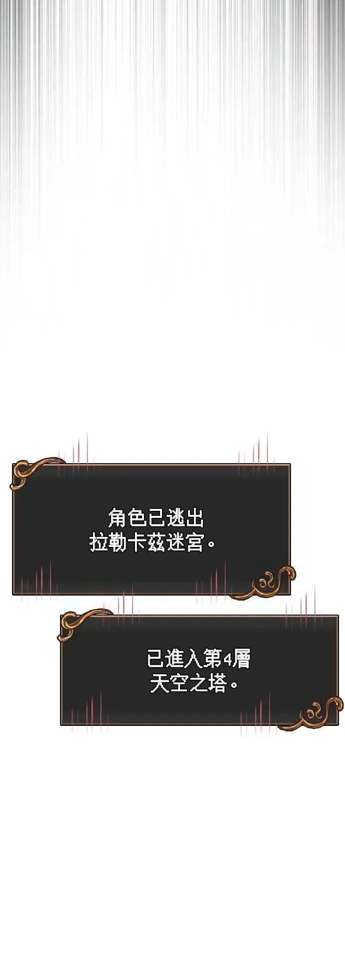 第98话 伟大的遗产 第31页