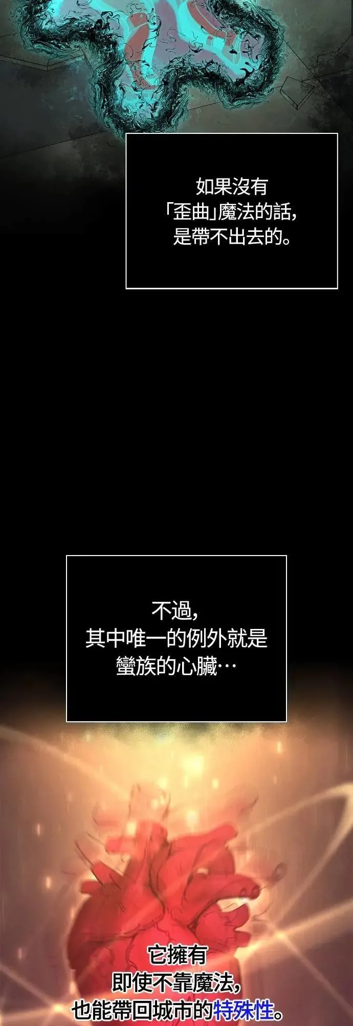 第98话 伟大的遗产 第35页