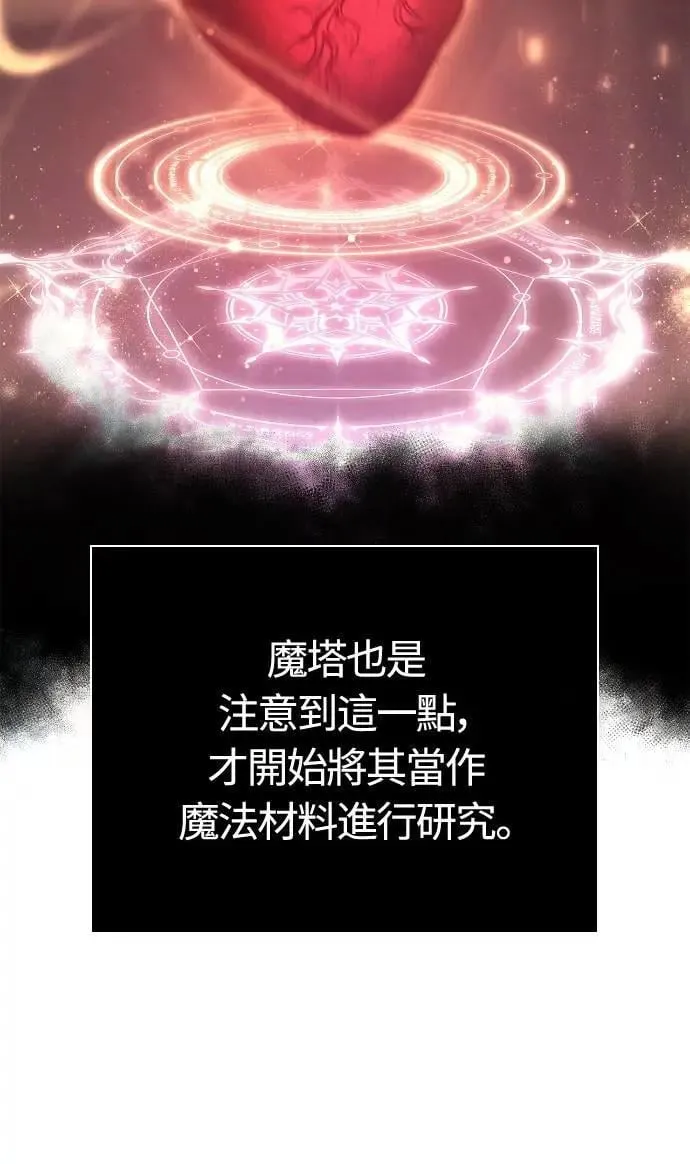 第98话 伟大的遗产 第36页