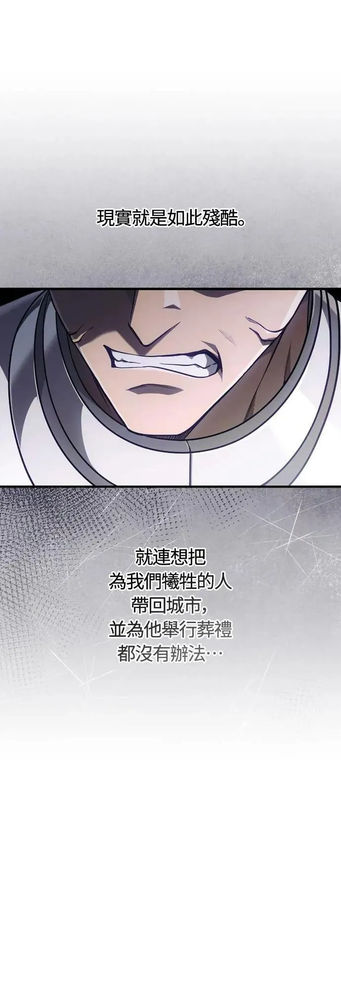 第98话 伟大的遗产 第37页