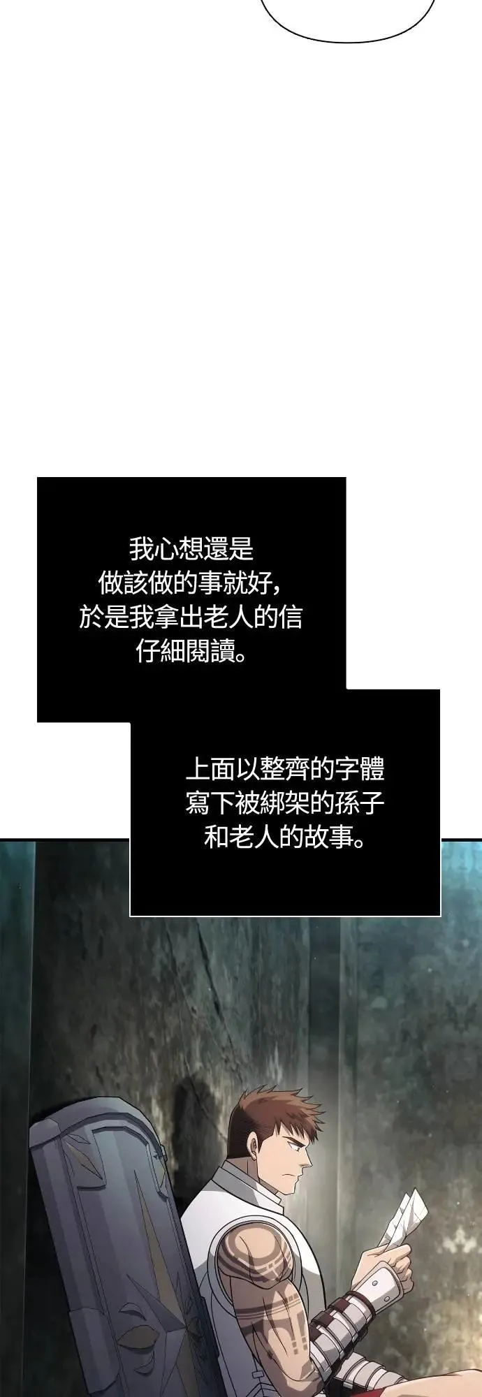 第98话 伟大的遗产 第39页