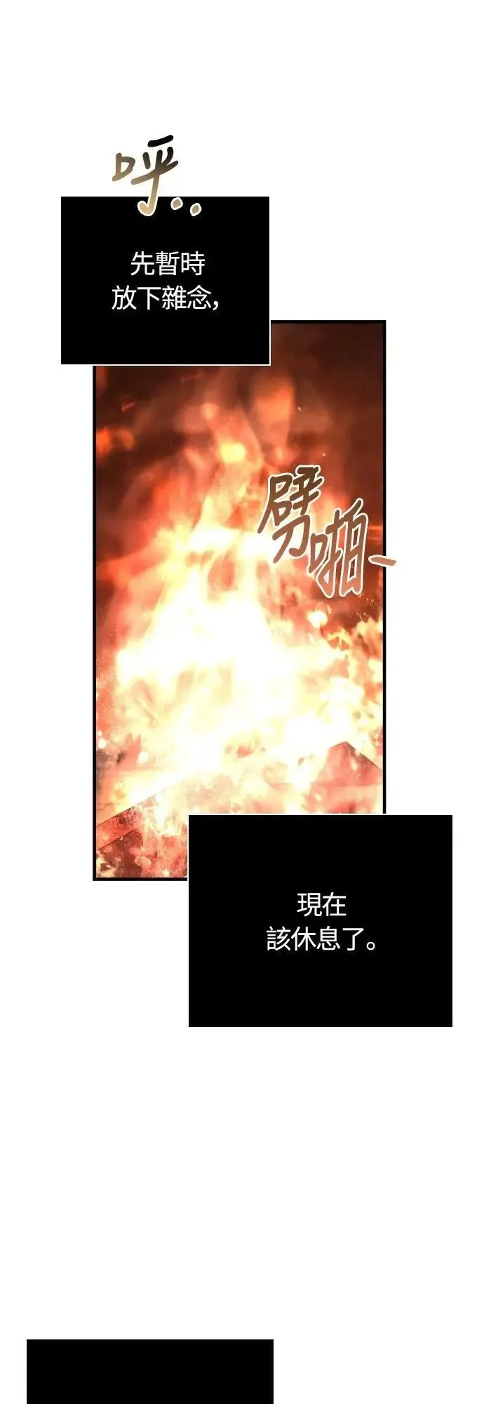 第98话 伟大的遗产 第48页