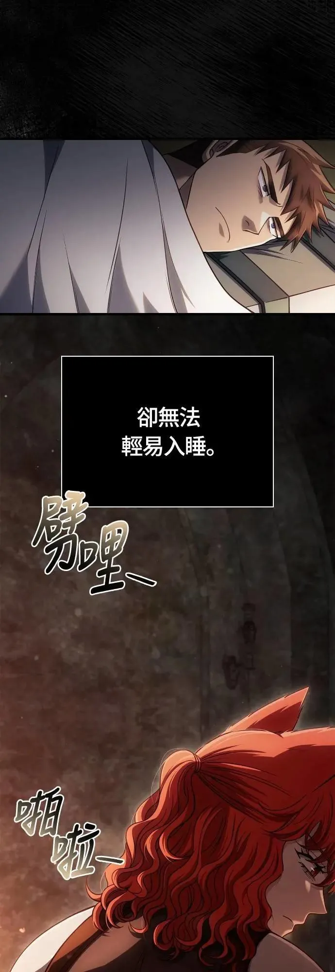 第98话 伟大的遗产 第51页