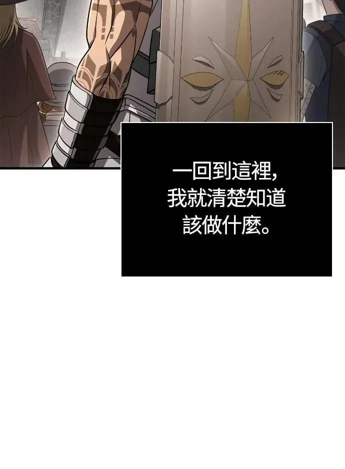 第98话 伟大的遗产 第54页