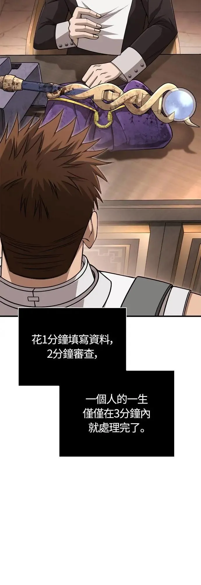 第98话 伟大的遗产 第57页