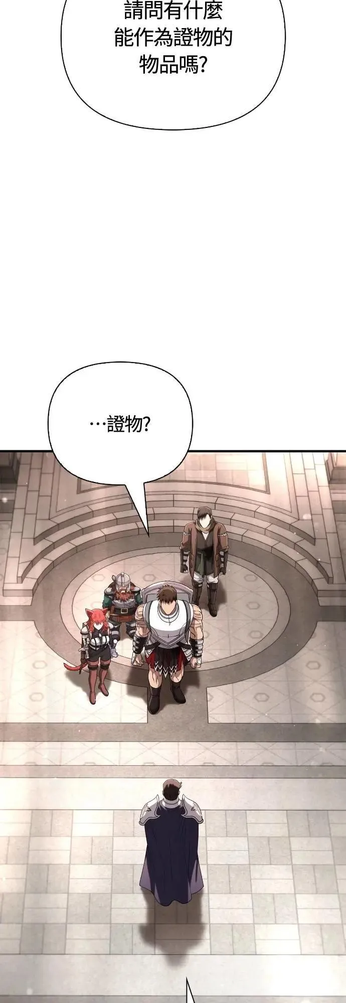 第98话 伟大的遗产 第63页
