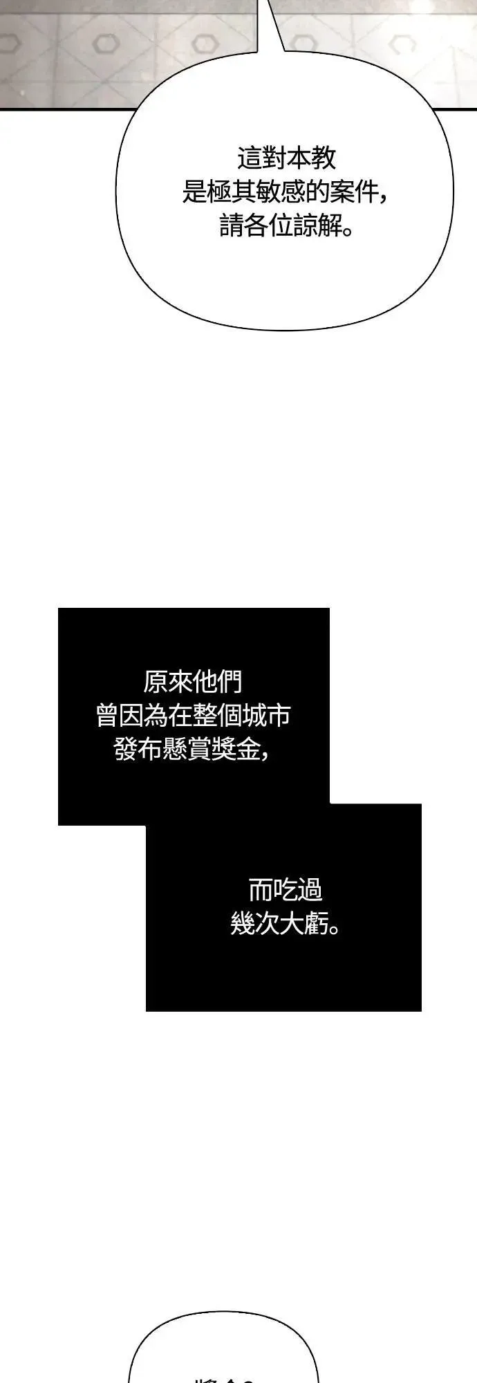 第98话 伟大的遗产 第64页