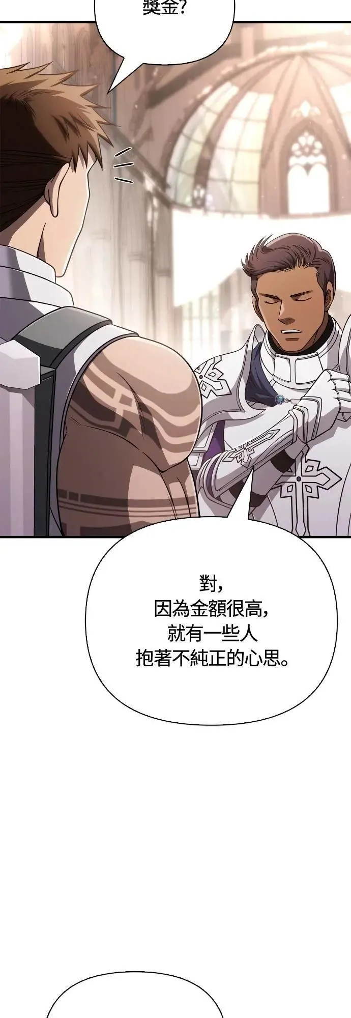 第98话 伟大的遗产 第65页