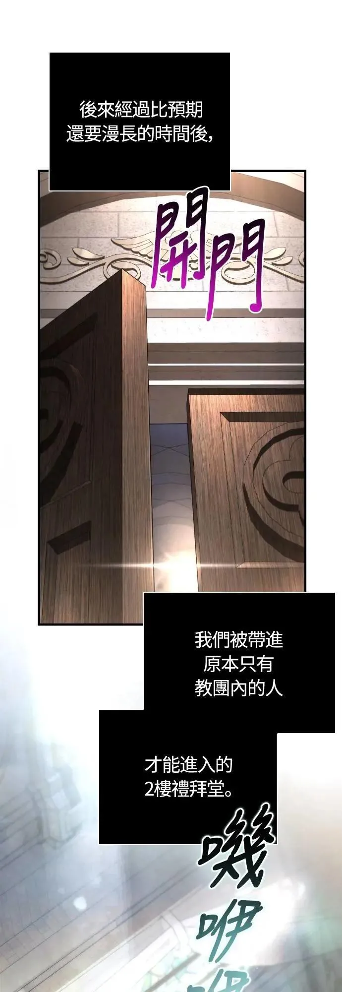 第98话 伟大的遗产 第72页