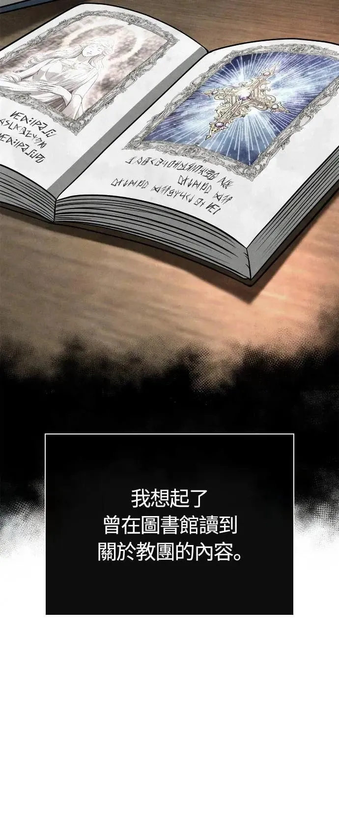 第98话 伟大的遗产 第76页