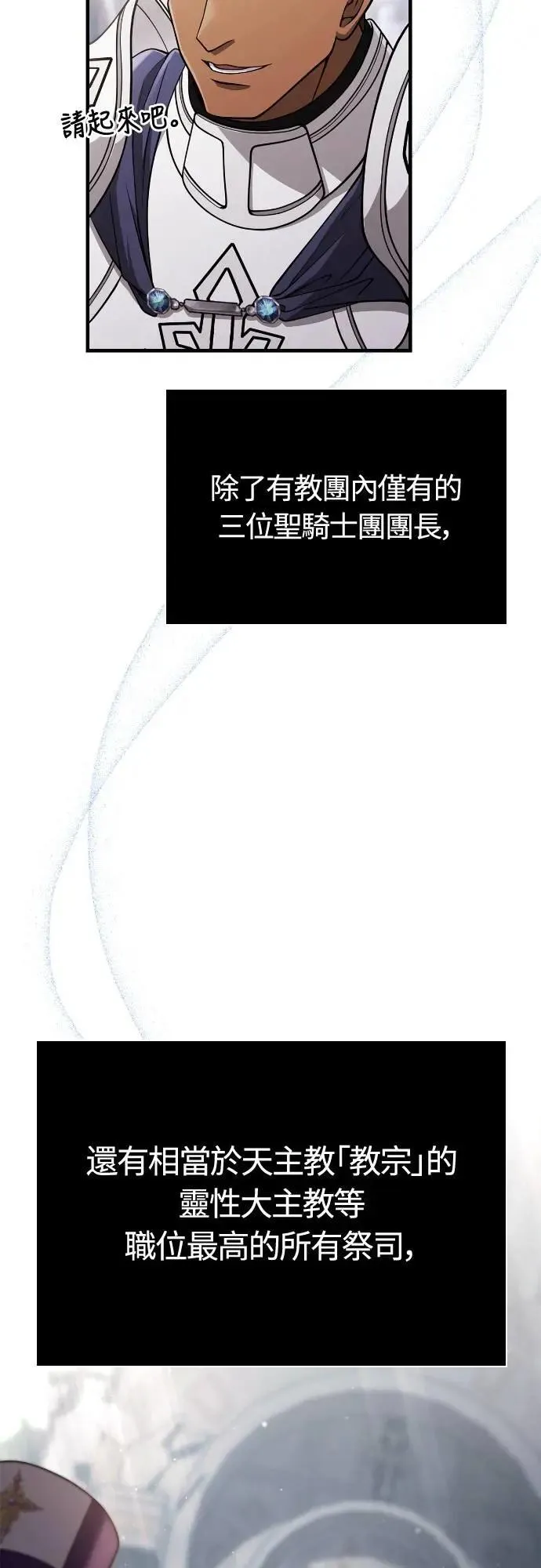 第98话 伟大的遗产 第78页