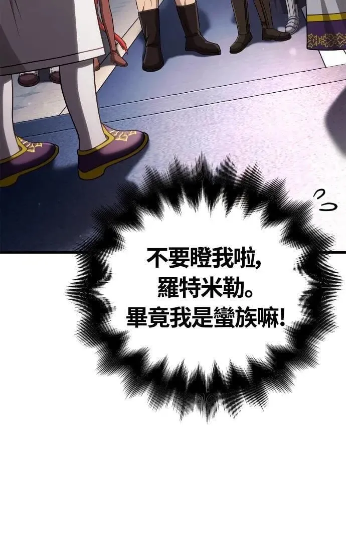 第98话 伟大的遗产 第82页