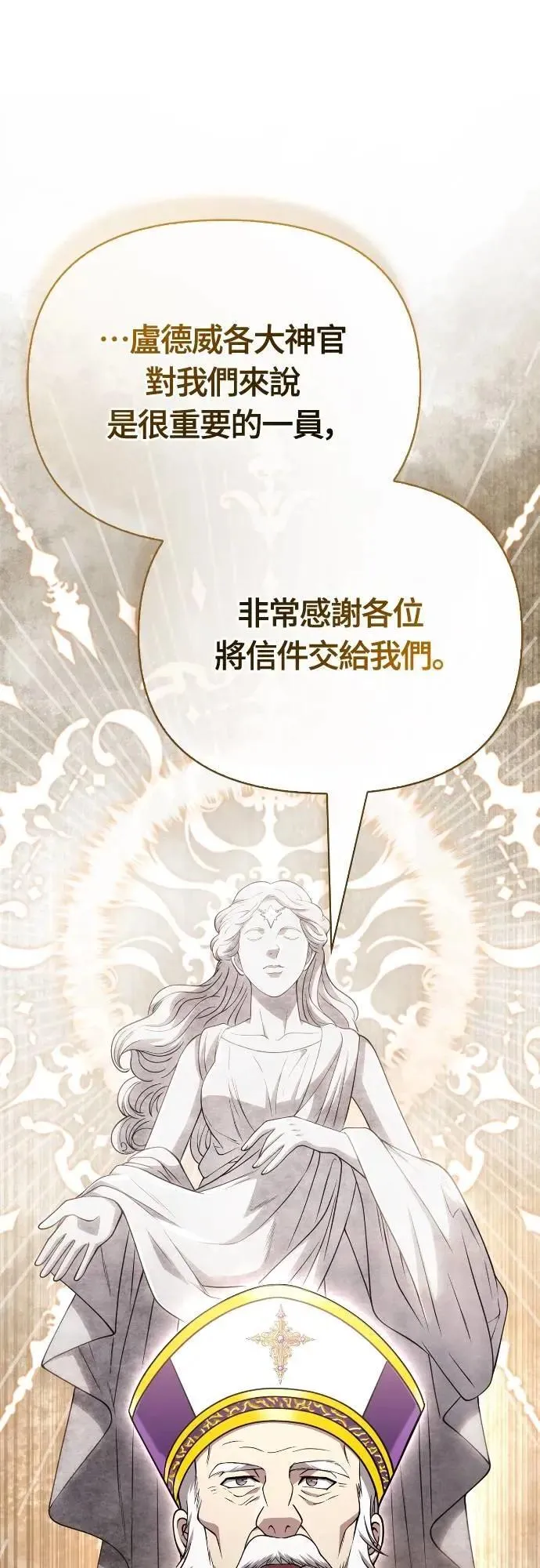 第98话 伟大的遗产 第83页