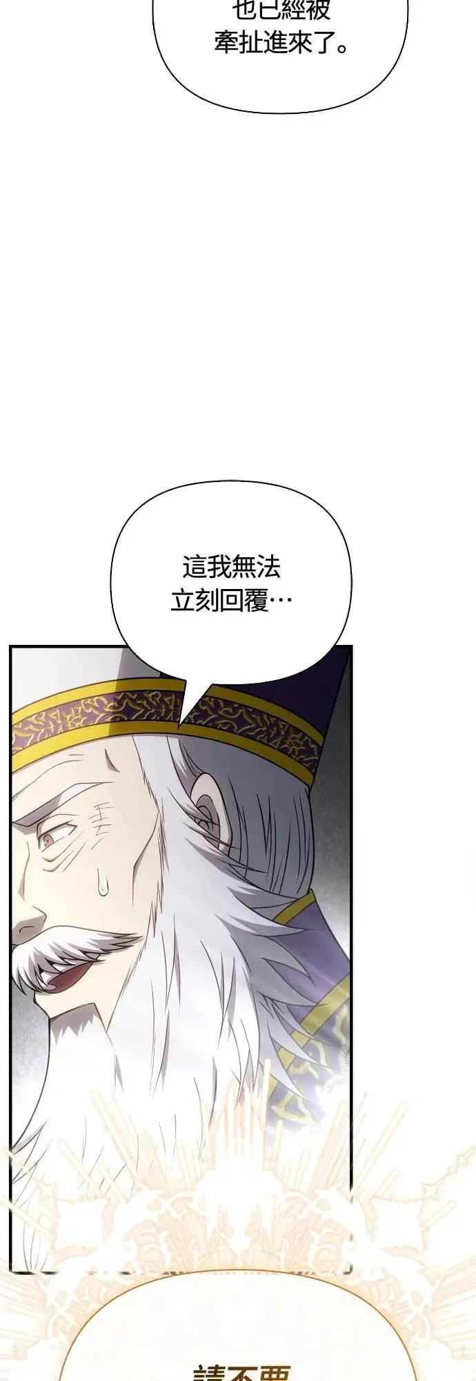 第98话 伟大的遗产 第95页