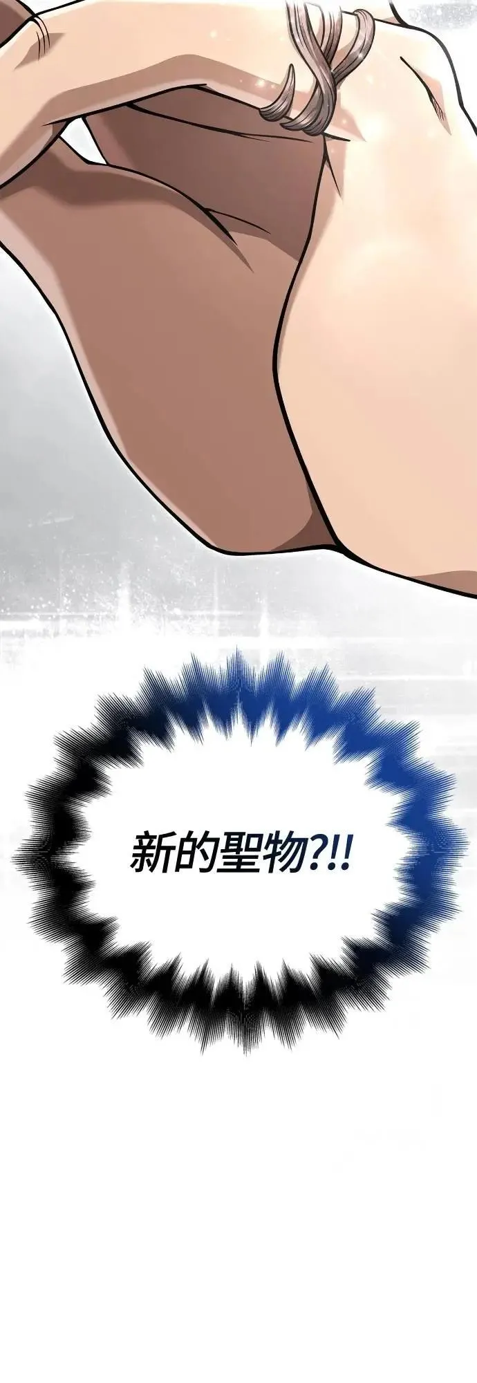 第98话 伟大的遗产 第102页