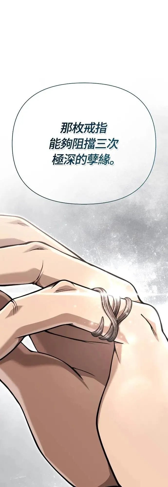 第98话 伟大的遗产 第106页