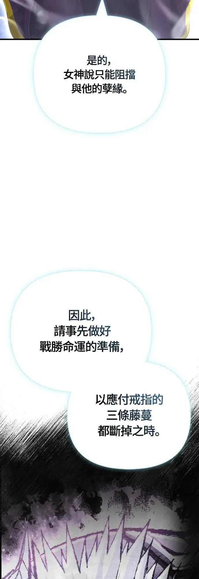 第99话 你喜欢我吗 第5页