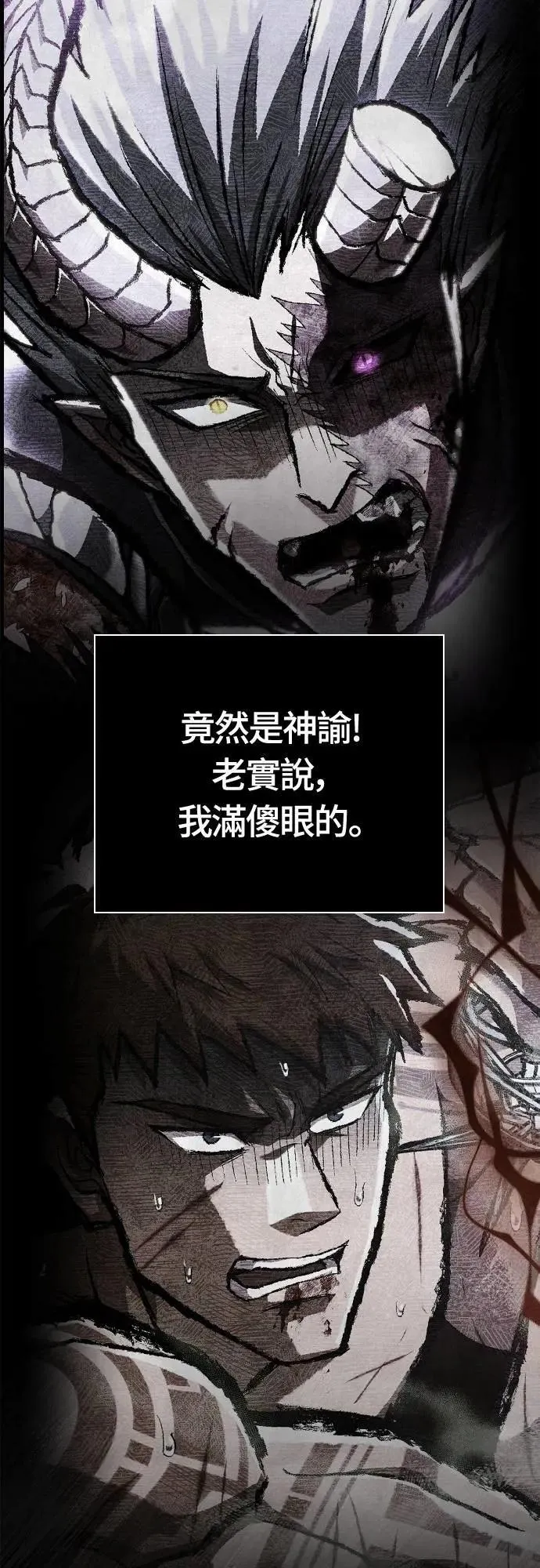 第99话 你喜欢我吗 第6页