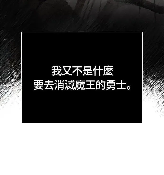 第99话 你喜欢我吗 第7页