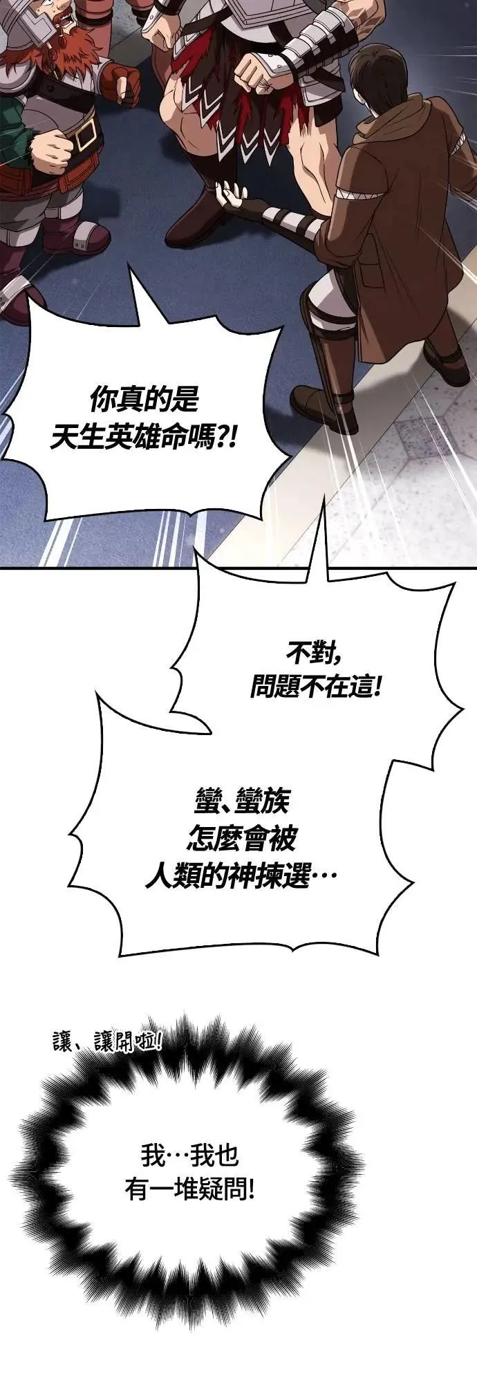 第99话 你喜欢我吗 第9页