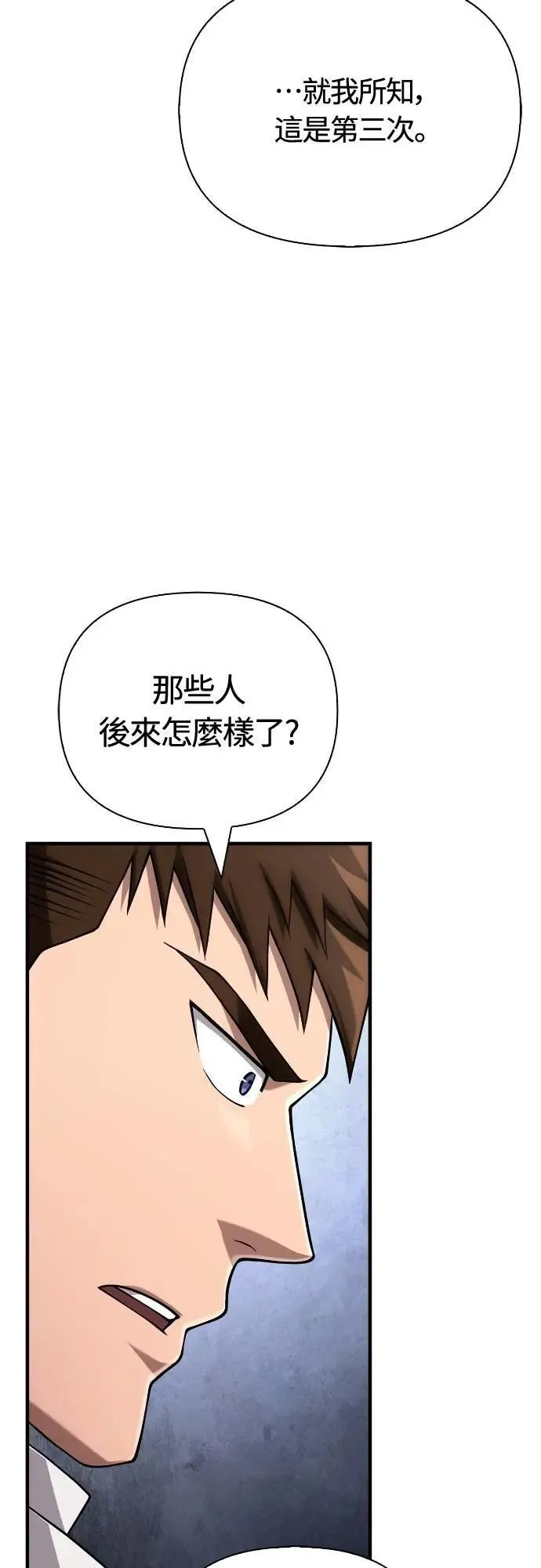 第99话 你喜欢我吗 第15页